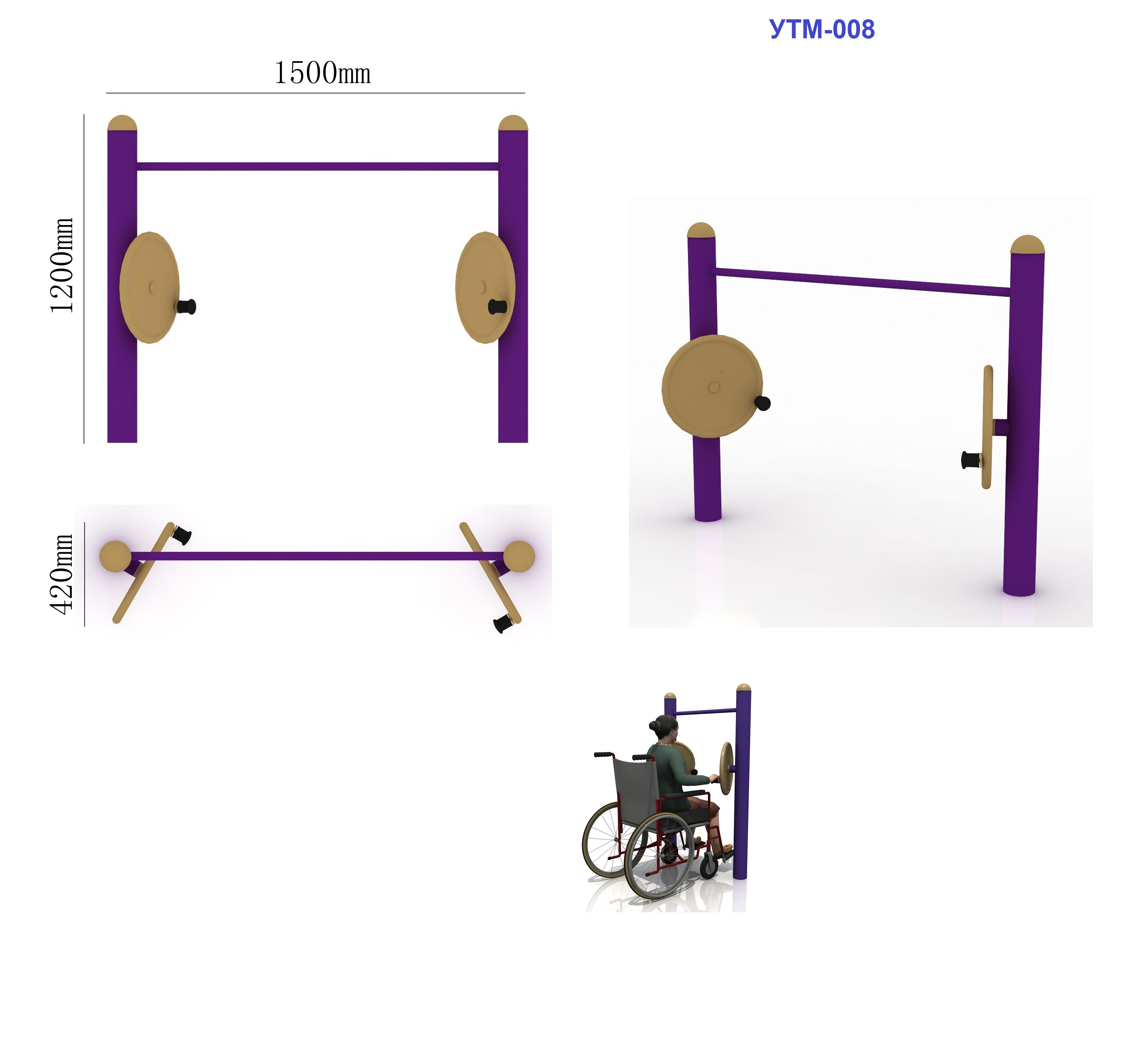 картинка УТМ-008 Тренажер для инвалидов колясочников &quot;Круги&quot; от производителя реабилитационного оборудования и ЛФК
