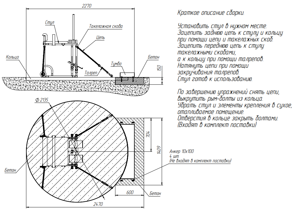 картинка Стул для метания копья, диска, ядра от производителя реабилитационного оборудования и ЛФК