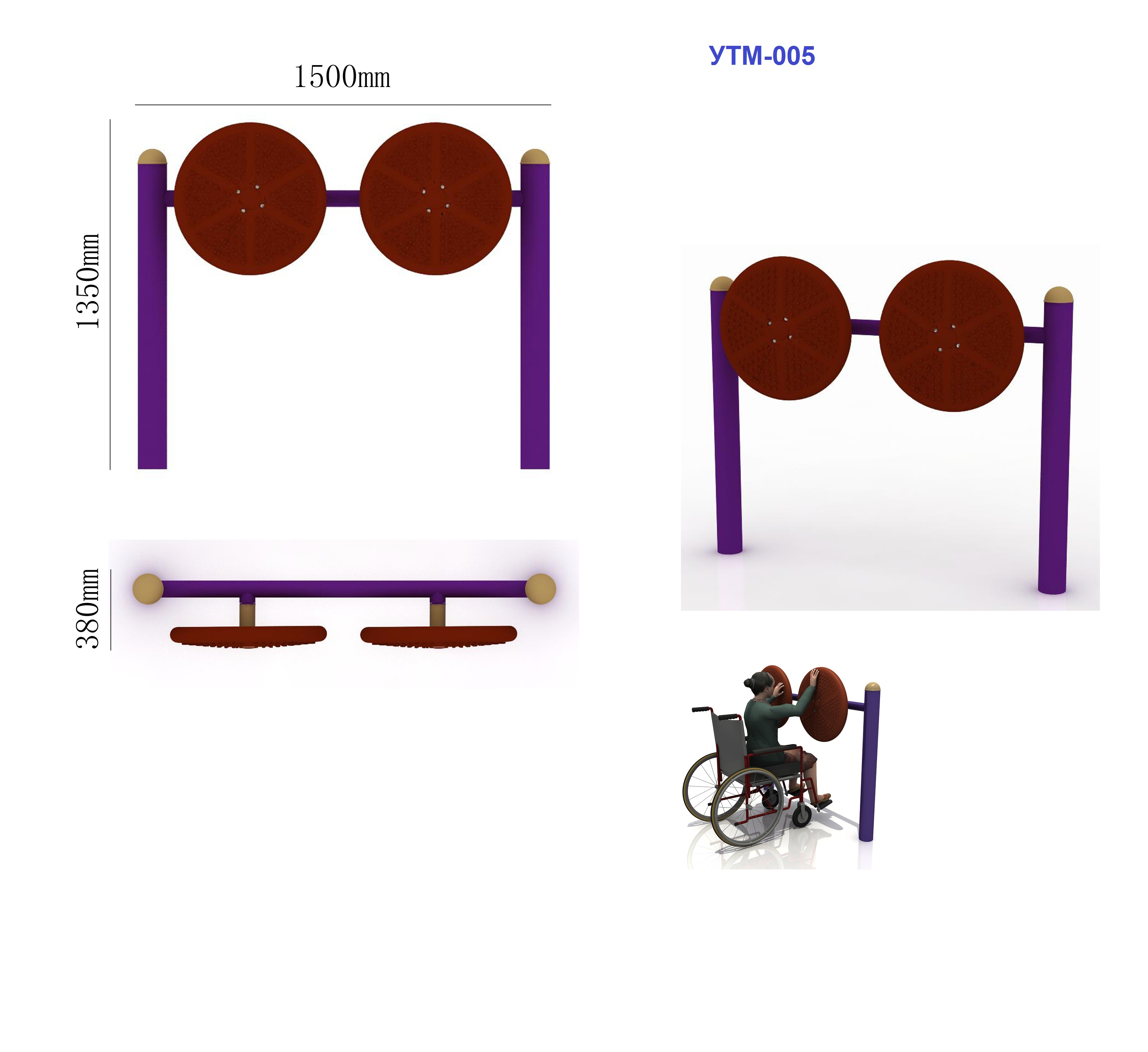 картинка УТМ-005 Тренажер для инвалидов-колясочников Подсолнухи от производителя реабилитационного оборудования и ЛФК