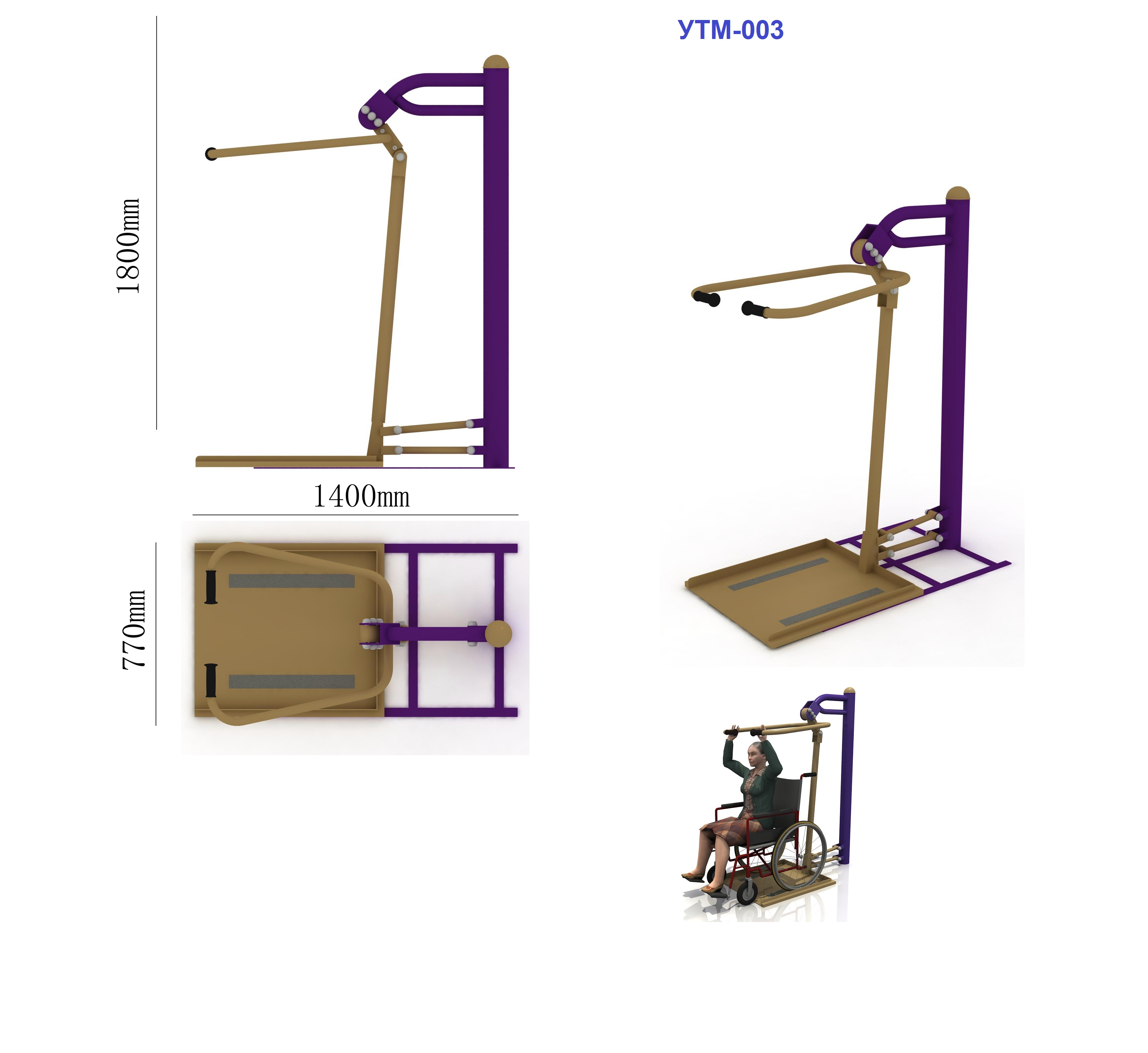 картинка УТМ-003 Тренажер для инвалидов-колясочников &quot;Вертикальная тяга&quot; от производителя реабилитационного оборудования и ЛФК