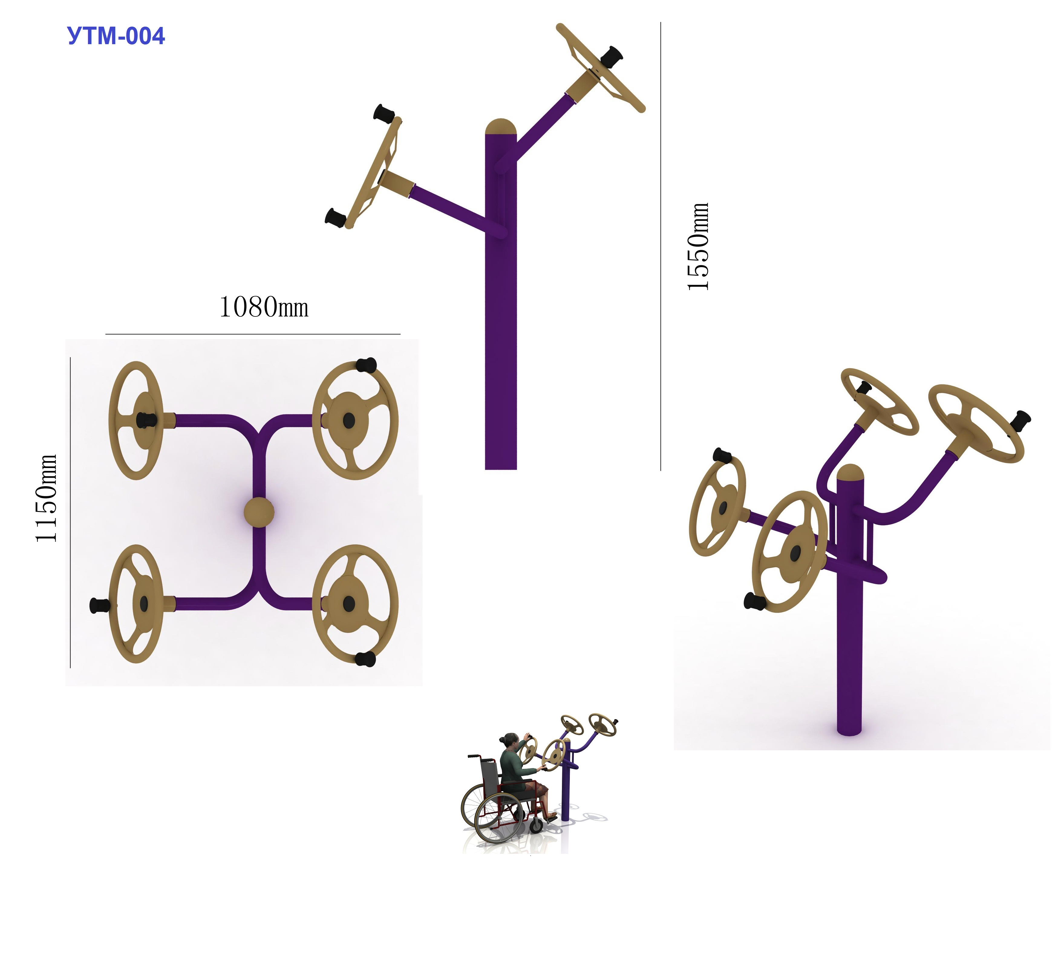 картинка УТМ-004 Тренажер для инвалидов-колясочников &quot;Рули&quot; от производителя реабилитационного оборудования и ЛФК