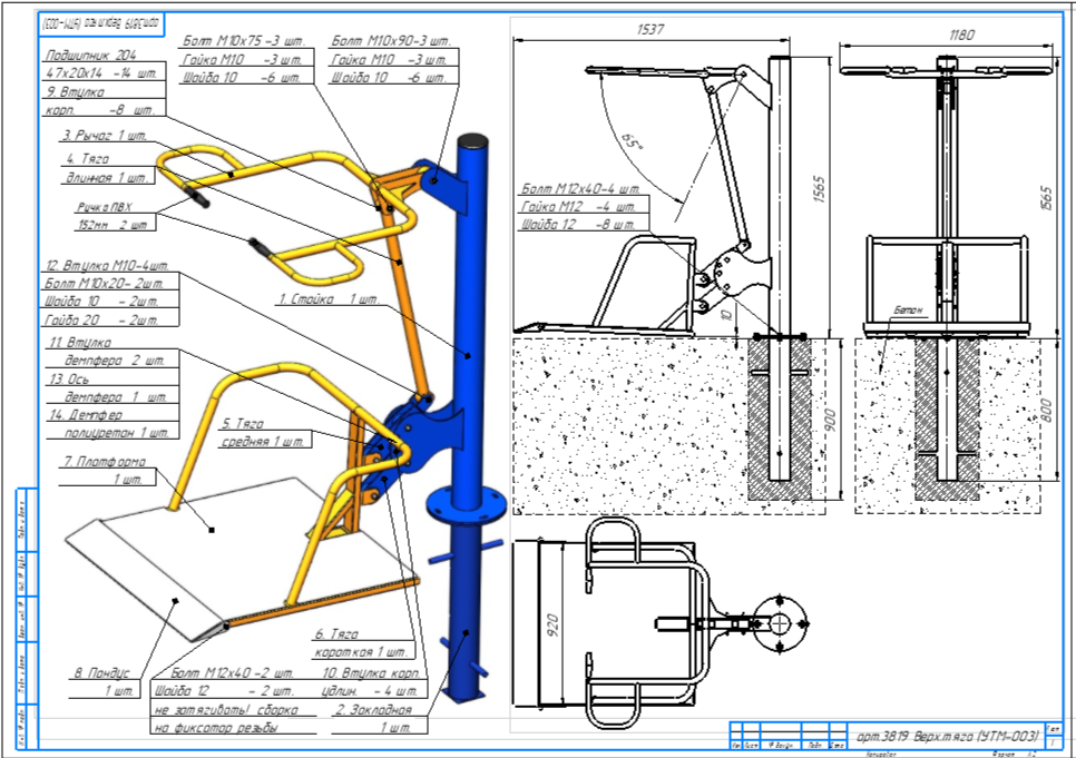 картинка УТМ-003 Тренажер для инвалидов-колясочников &quot;Вертикальная тяга&quot; от производителя реабилитационного оборудования и ЛФК